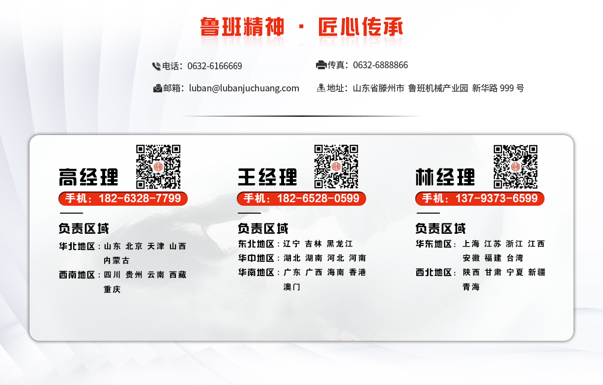 鲁班联系我们-6月