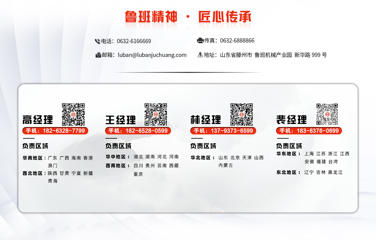 鲁班联系我们-1月(3)