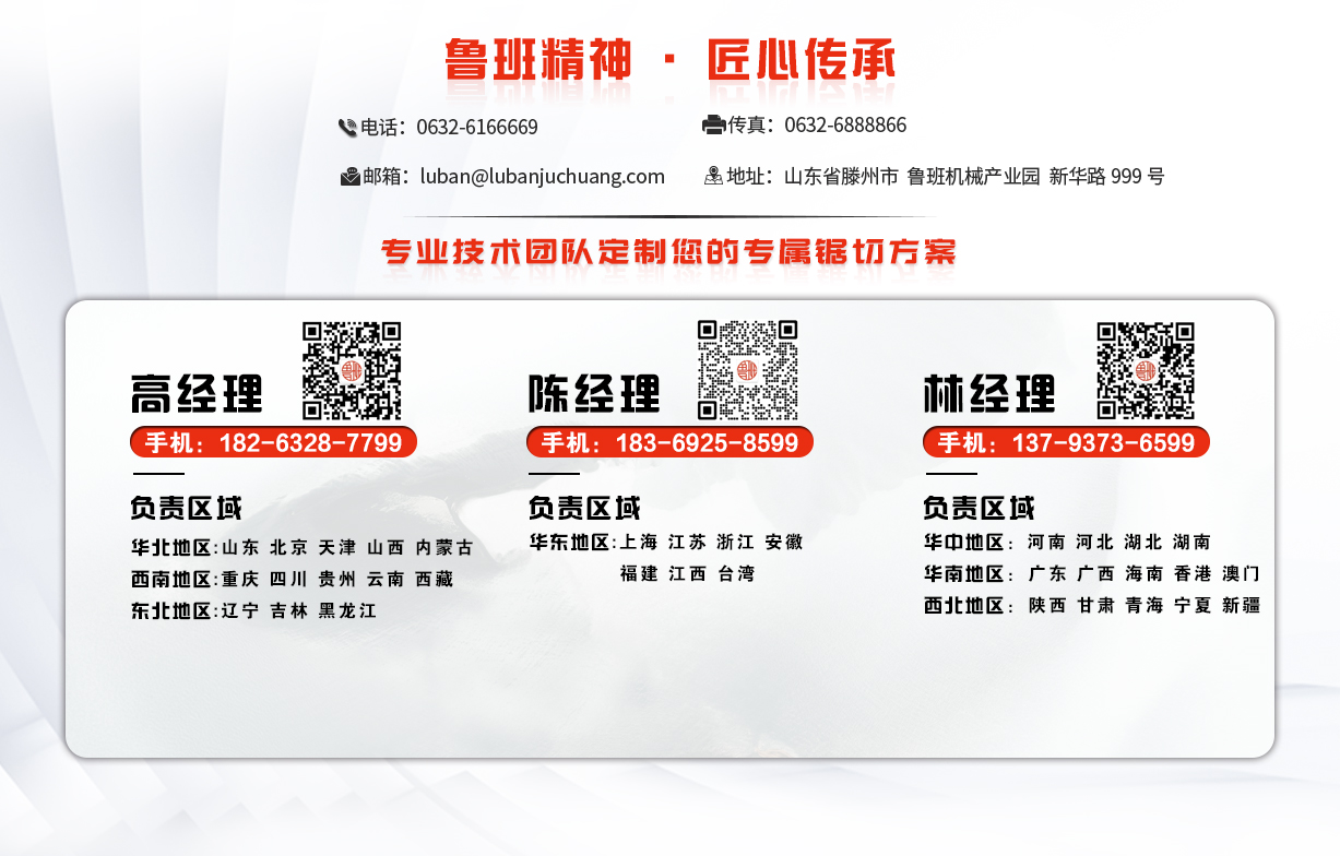 鲁班联系我们-9月(1)