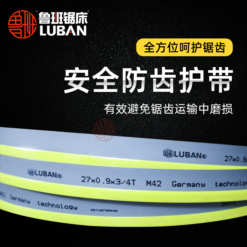 带锯床锯条损耗快的原因及优化解决方法