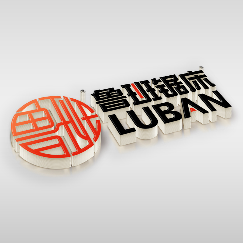 锯床生产厂家哪家靠谱？山东鲁班锯业_专业卧式数控金属带锯床制造企业