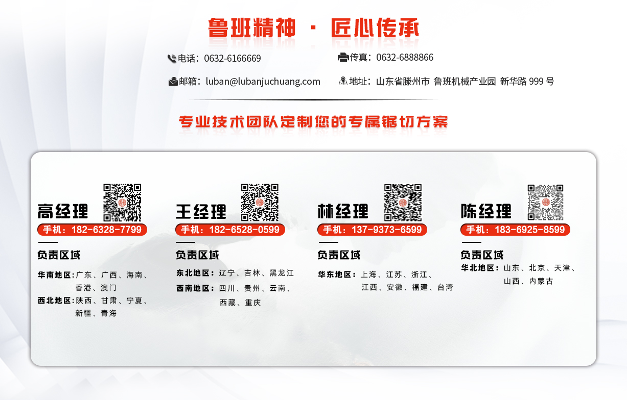 鲁班联系我们-10月(2)