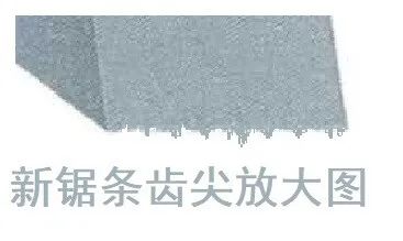 带锯条磨合-4.png