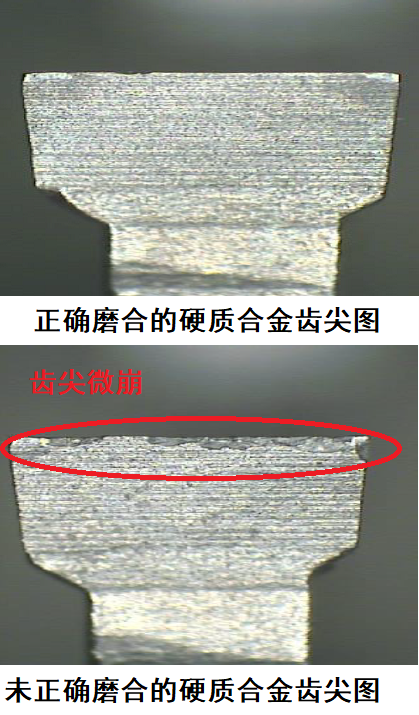 带锯条磨合-5.png